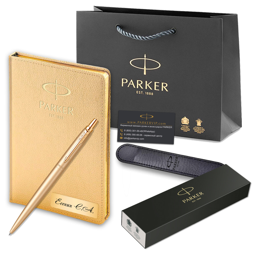 2122754/811 | Купить Подарочный набор: Ручка шариковая Parker Jotter  Monochrome XL SE20, Gold GT + Ежедневник Gold GS по цене 6 646руб. от  фирменного магазина Parker в Саратове